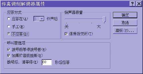 电脑怎么发传真?  Microsoft传真的使用方法