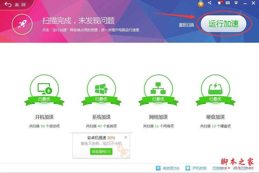 电脑反应慢怎么办？常见原因与解决办法