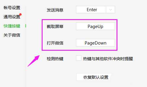 电脑PageUp和PageDown键可以干嘛? PageUp和PageDown作用