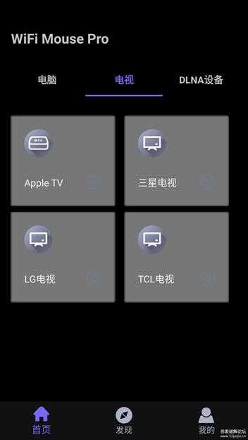 wifi mouse pro v4.2.4【将手机变成无线游戏手柄/鼠标/键盘/远程桌面/触控板等】