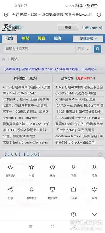 Via浏览器v4.2.8 Google Play版——简洁轻快功能强大的浏览器[05.11更新]