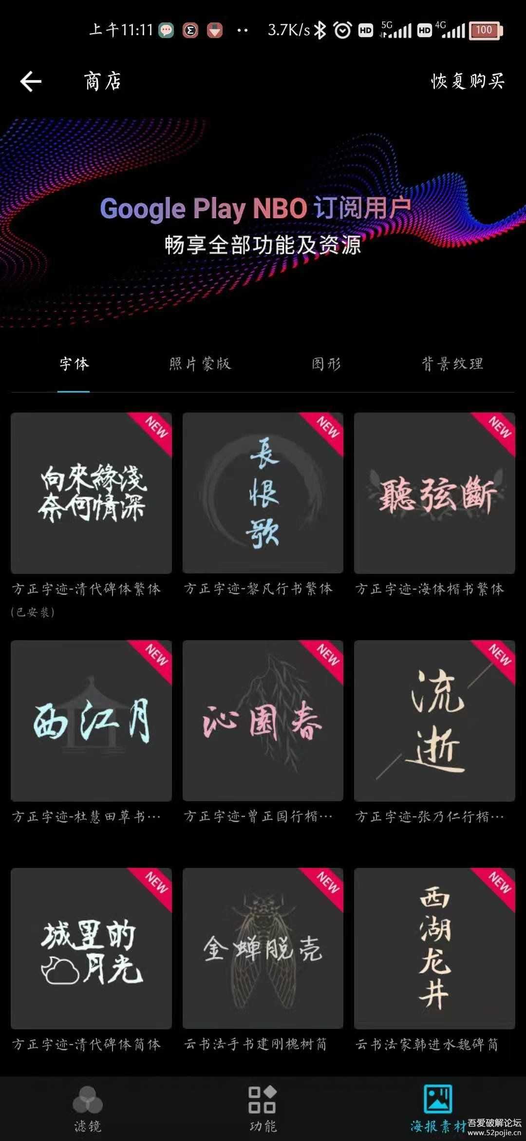 Mix滤镜大师会员版v4.9.18