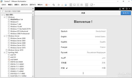 VMware&Esxi虚拟机Centos7 (懒人包)