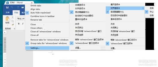 多标签管理-WindowTabs2022.2.26单文件版