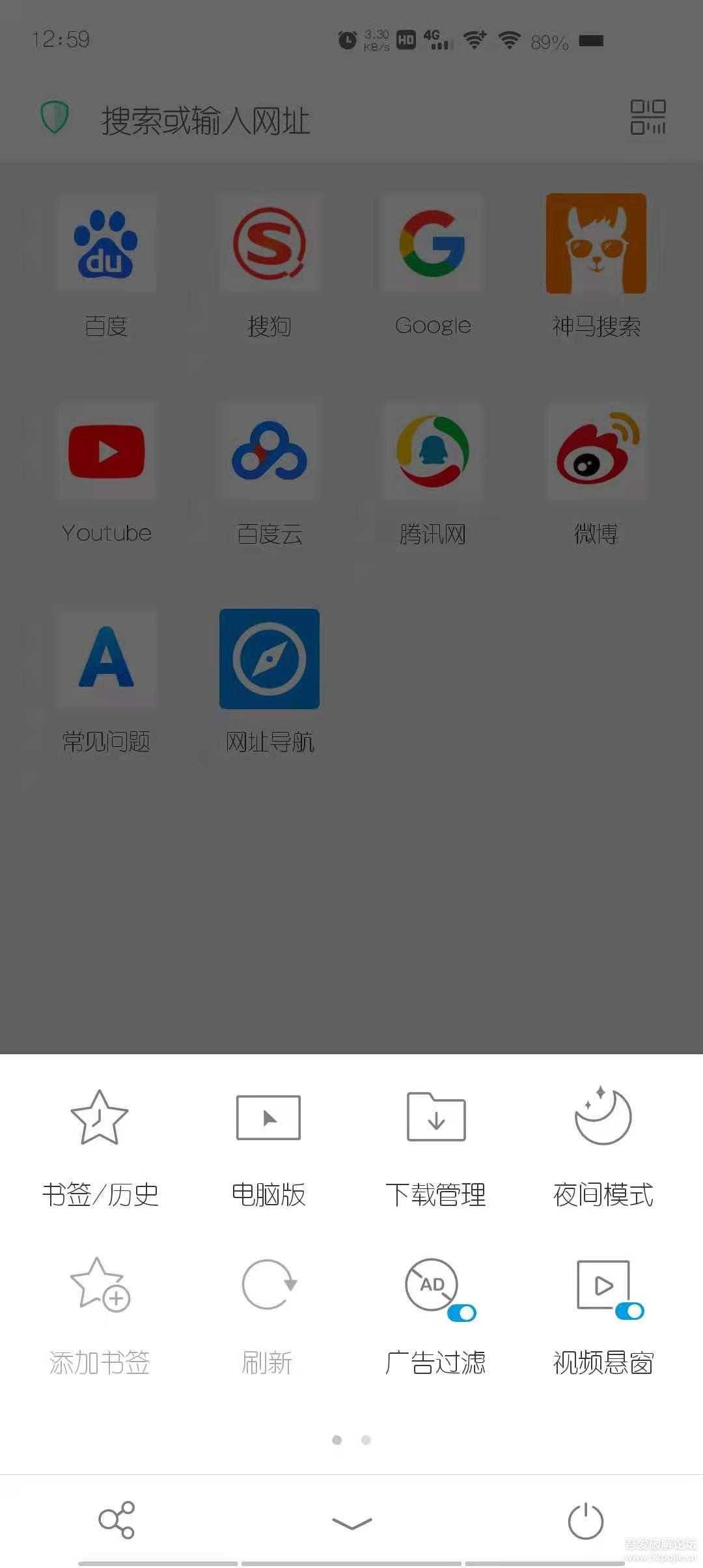 Alook浏览器 v2.8.0  极简无广告