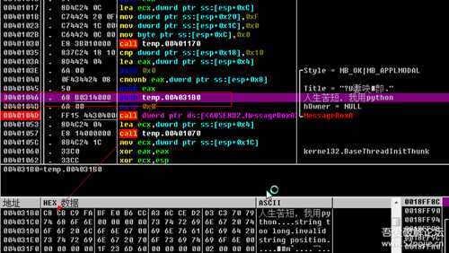 python读取其它进程的字符串信息或注册码