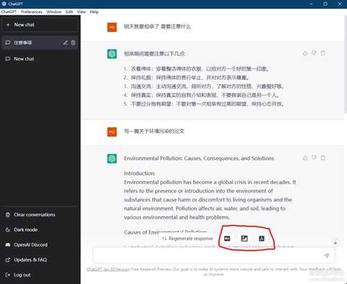 【开源】ChatGPT_0.10.3 for Windows带GUI版本（支持Mac,Linux）