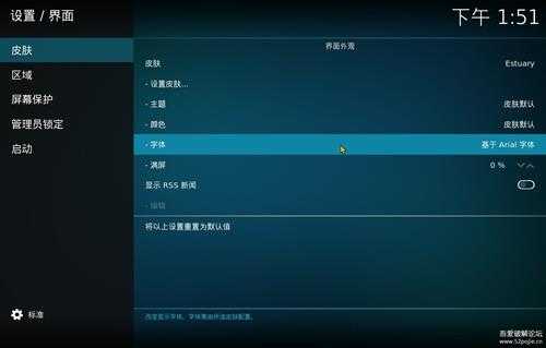 kodi-v20.0-Nexus-x64安装使用之一