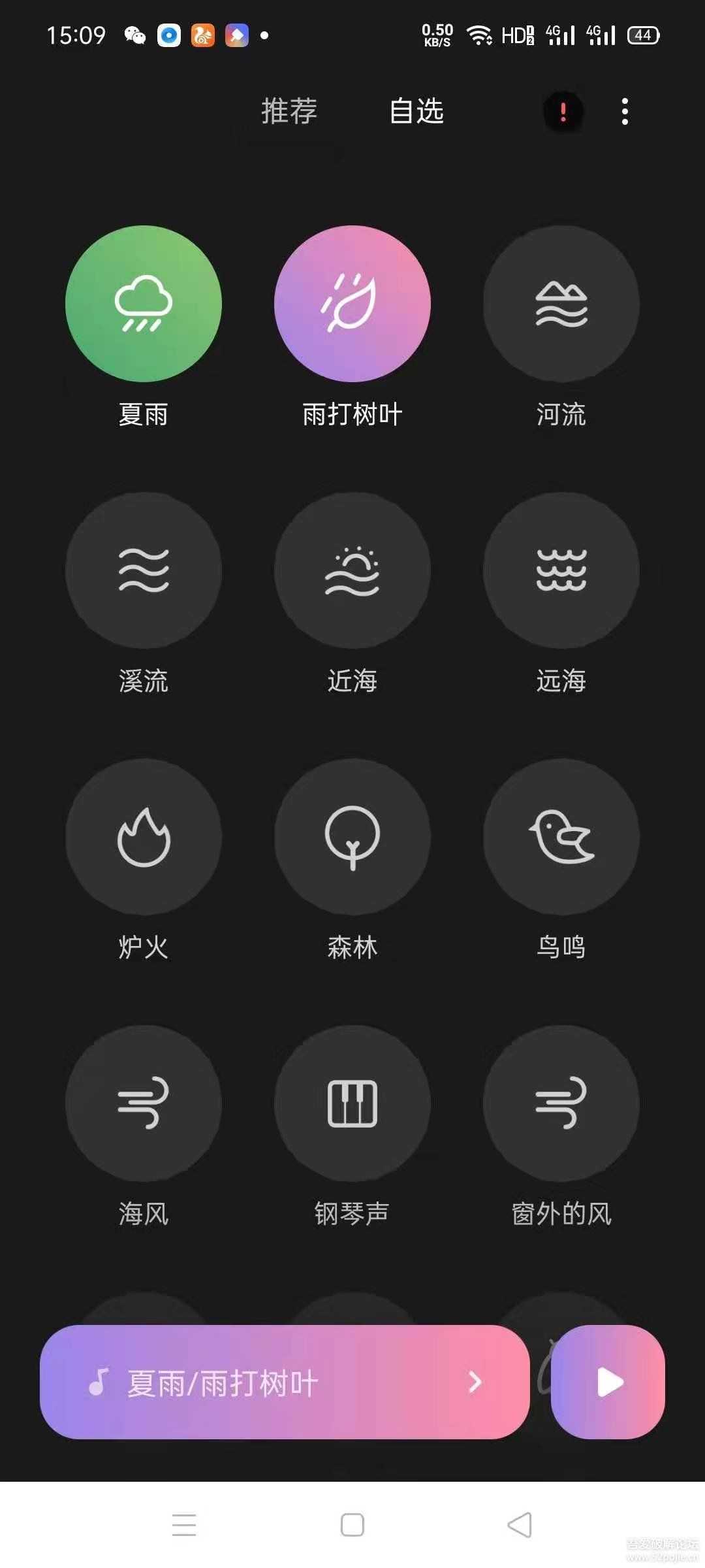 小米白噪音（小米官方免费助睡眠集中注意力app）