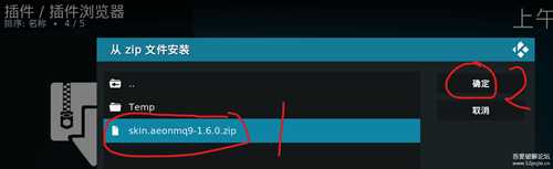 Kodi-v20.1安装精美皮肤Aeon MQ 9及问题的解决