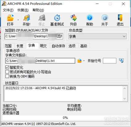 Advanced Archive Password Recovery 4.54-压缩包破解工具