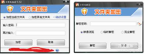 【新人】【多图】破解某远古时期的文件夹加密软件