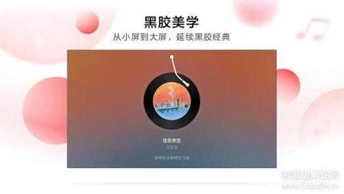 【TV】网易云音乐TV版 v1.0.2，大屏沉浸式听歌，登录送三个月会员