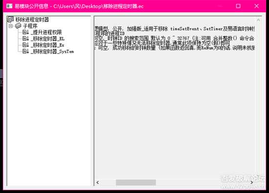 万能变声器9.7.8.8的破解思路、补丁和源码