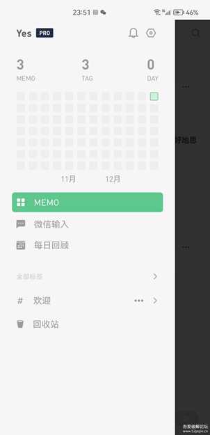 【卡片笔记】flomo v1.22.113 支持多平台云端同步，微信输入，支持第三方APP分享导入