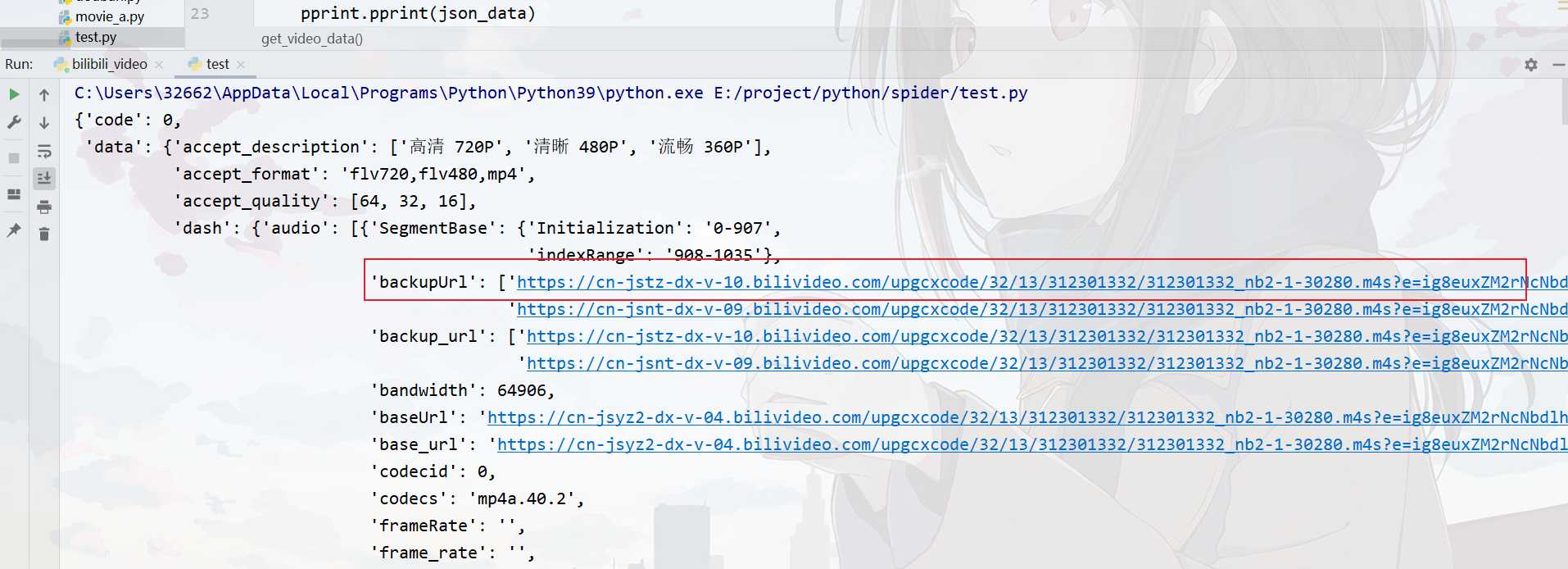 python爬虫轻松搞定b站视频下载